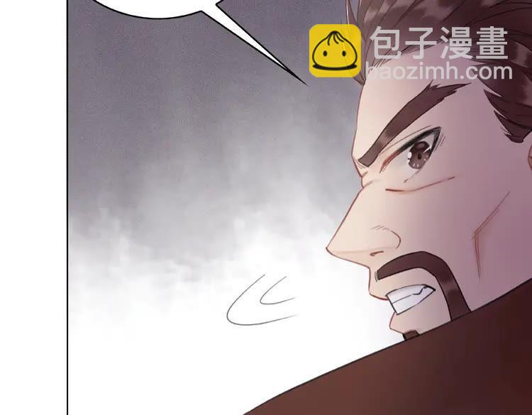 《极品废材小姐》第34话你最好没撒谎 第29页
