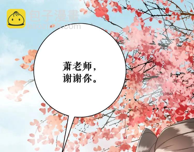 《极品废材小姐》第34话你最好没撒谎 第32页