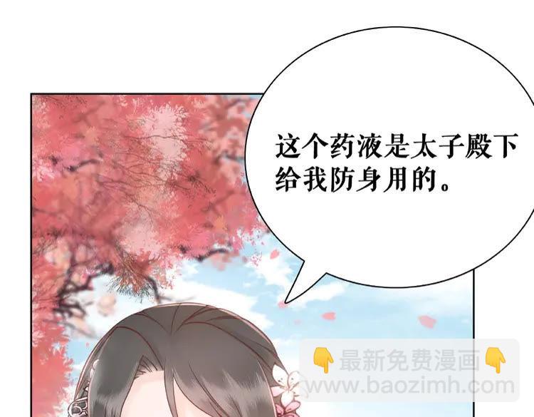 《极品废材小姐》第34话你最好没撒谎 第37页