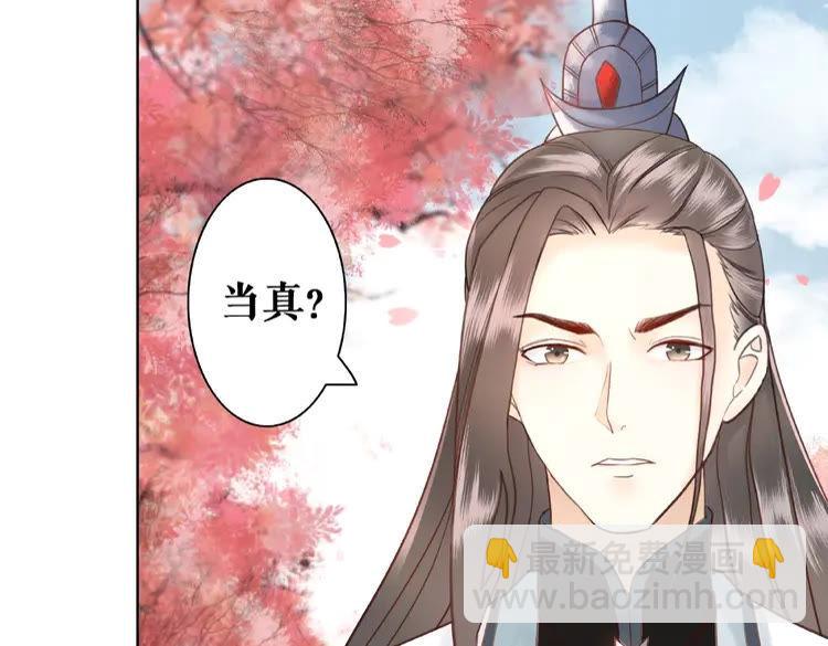 《极品废材小姐》第34话你最好没撒谎 第42页