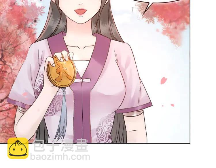 《极品废材小姐》第34话你最好没撒谎 第44页