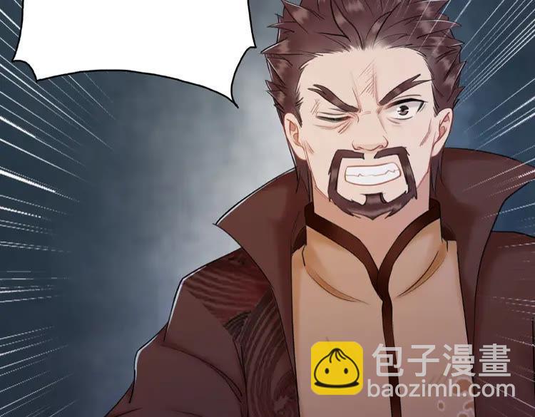 《极品废材小姐》第34话你最好没撒谎 第5页