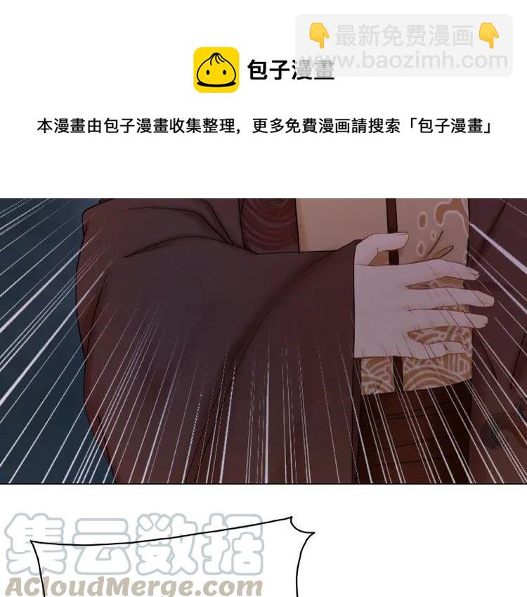 《极品废材小姐》第34话你最好没撒谎 第6页
