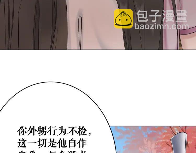 《极品废材小姐》第34话你最好没撒谎 第9页
