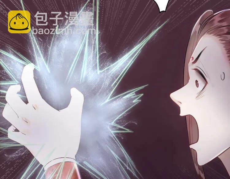 《极品废材小姐》第33话送你去陪他 第10页