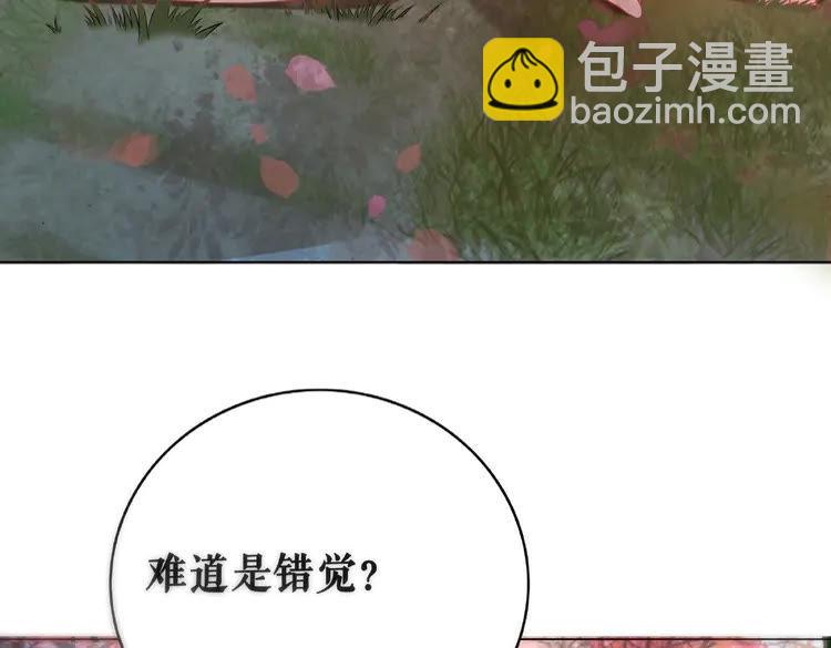 《极品废材小姐》第33话送你去陪他 第19页