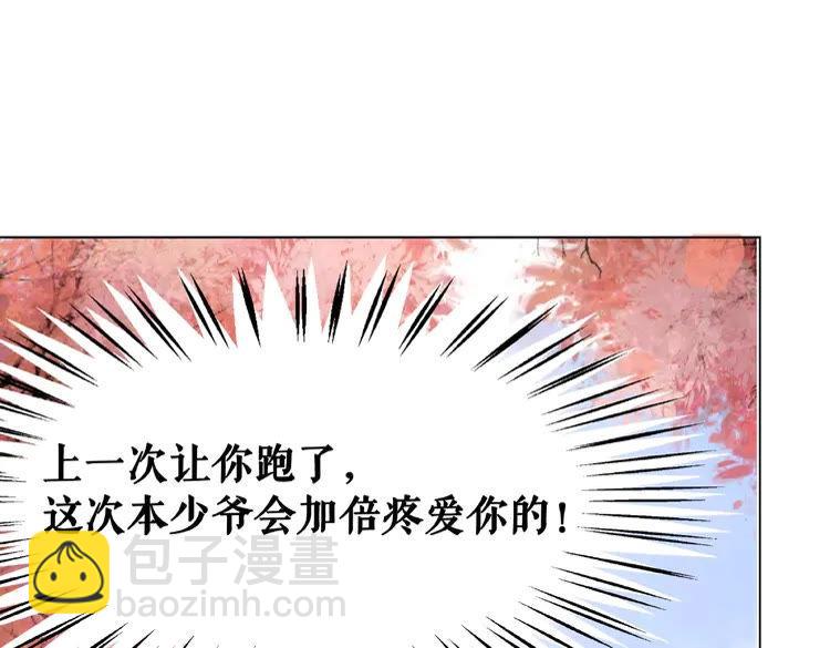 《极品废材小姐》第33话送你去陪他 第22页
