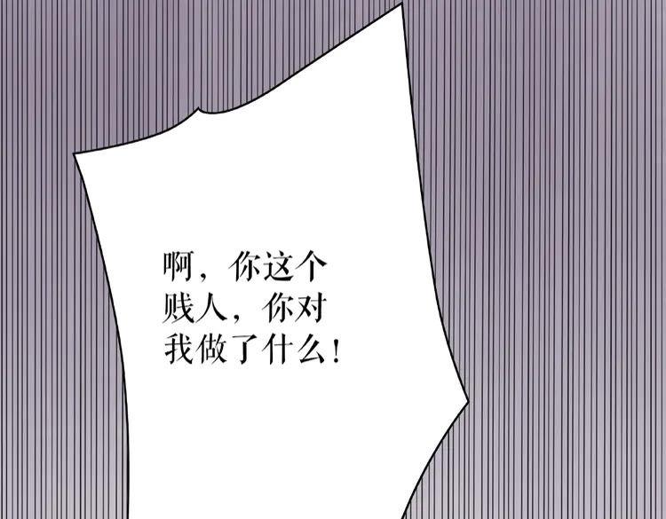 《极品废材小姐》第33话送你去陪他 第29页