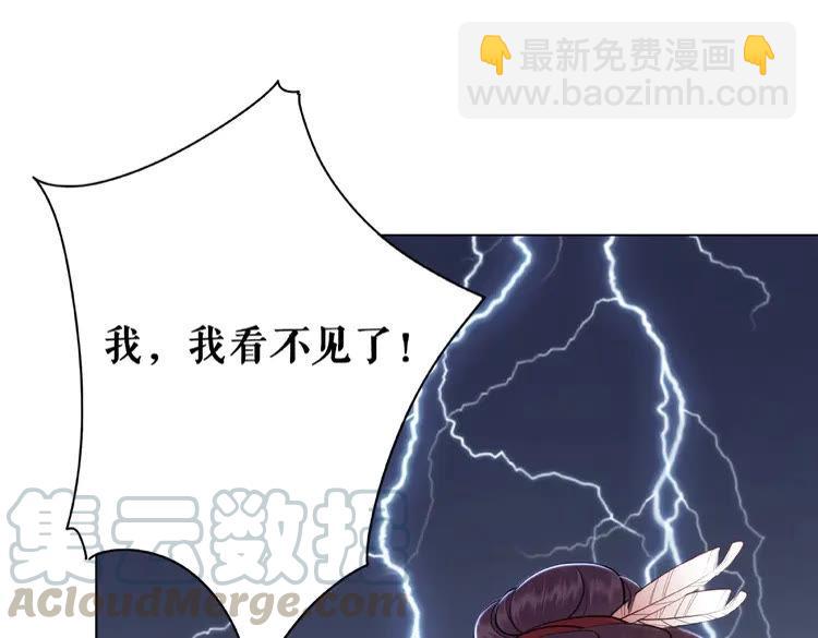 《极品废材小姐》第33话送你去陪他 第36页