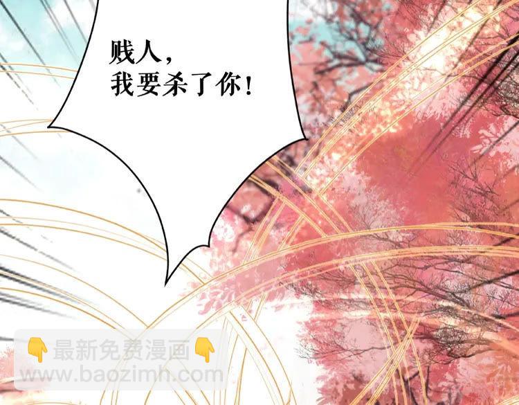 《极品废材小姐》第33话送你去陪他 第39页