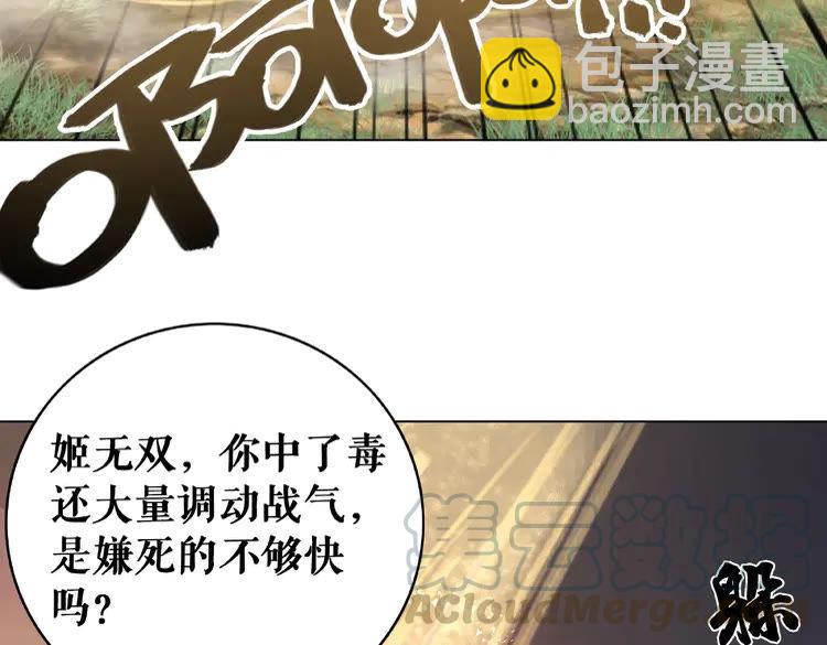 《极品废材小姐》第33话送你去陪他 第41页