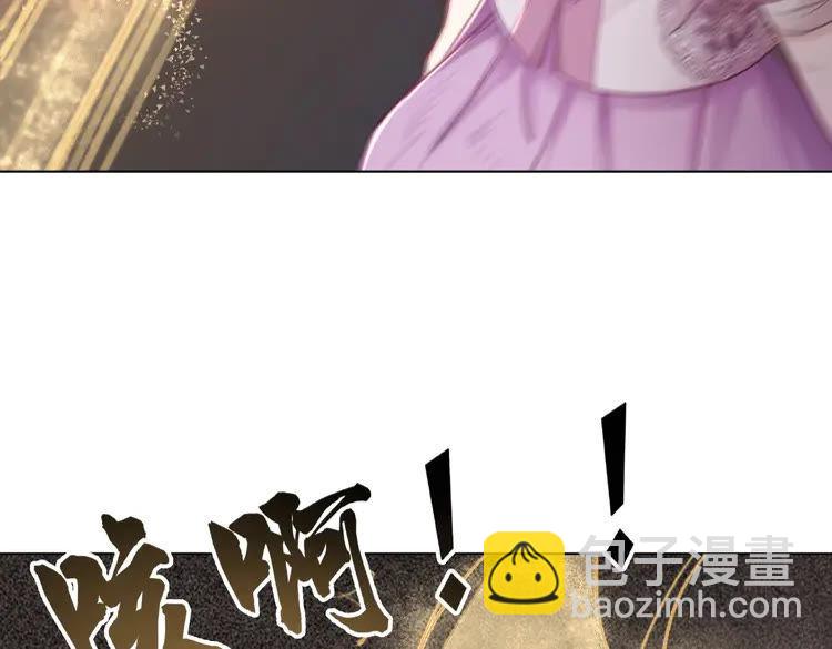 《极品废材小姐》第33话送你去陪他 第43页