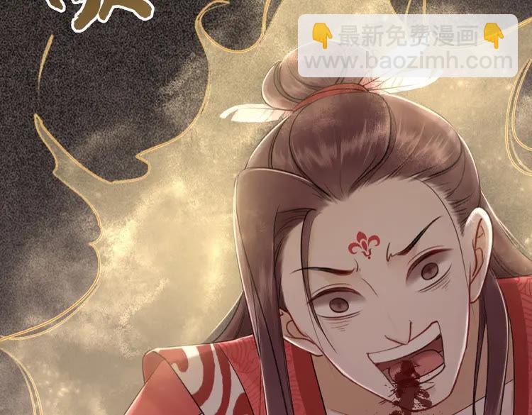 《极品废材小姐》第33话送你去陪他 第44页
