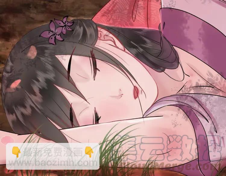 《极品废材小姐》第33话送你去陪他 第6页