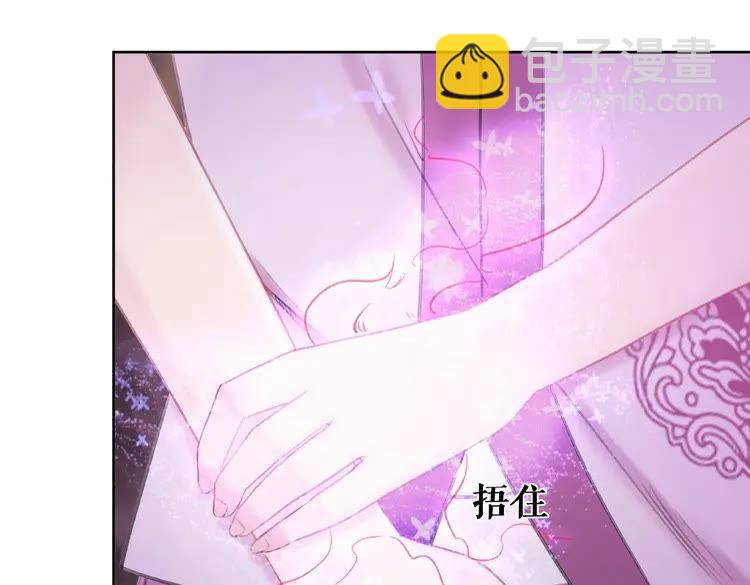 《极品废材小姐》第39话 天才少女令狐雨蝶 第17页