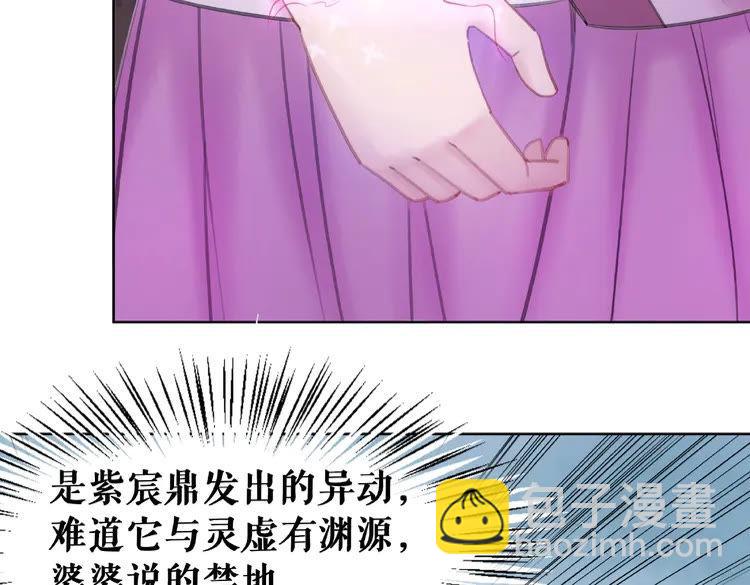 《极品废材小姐》第39话 天才少女令狐雨蝶 第18页