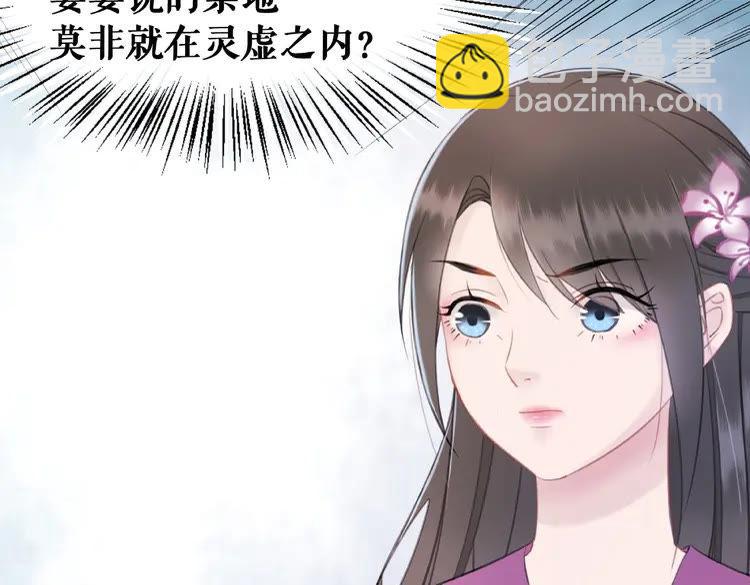 《极品废材小姐》第39话 天才少女令狐雨蝶 第19页