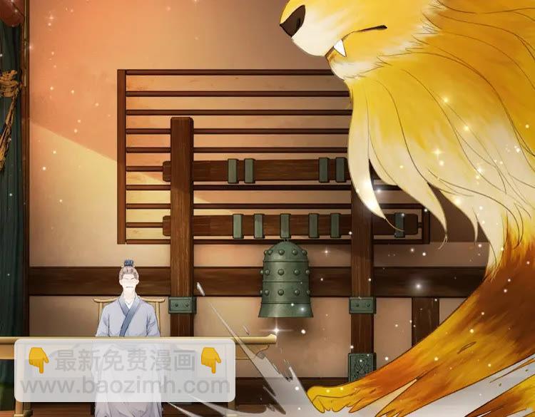 《极品废材小姐》第39话 天才少女令狐雨蝶 第28页