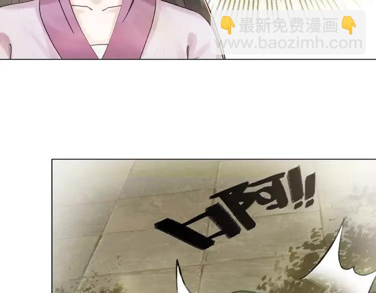 《极品废材小姐》第39话 天才少女令狐雨蝶 第37页