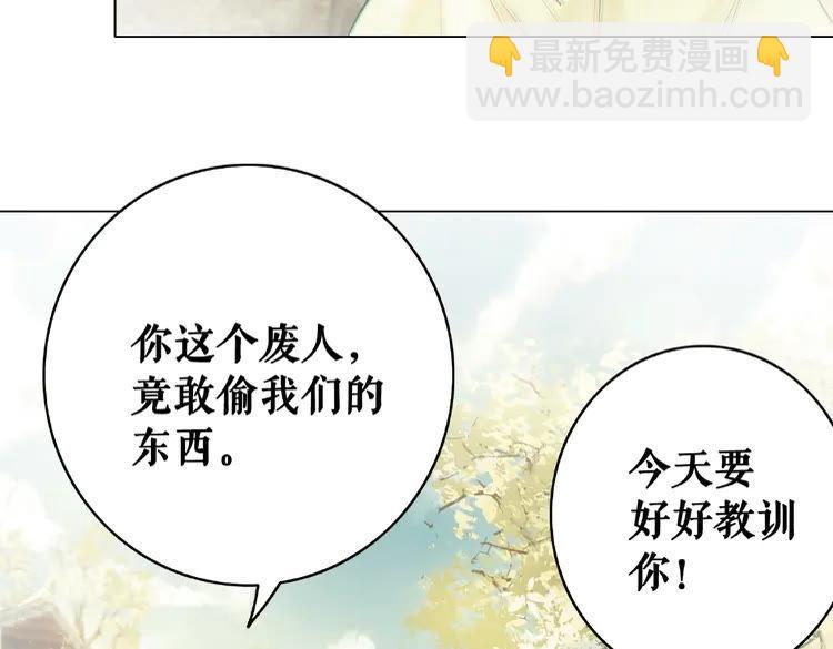 《极品废材小姐》第39话 天才少女令狐雨蝶 第39页