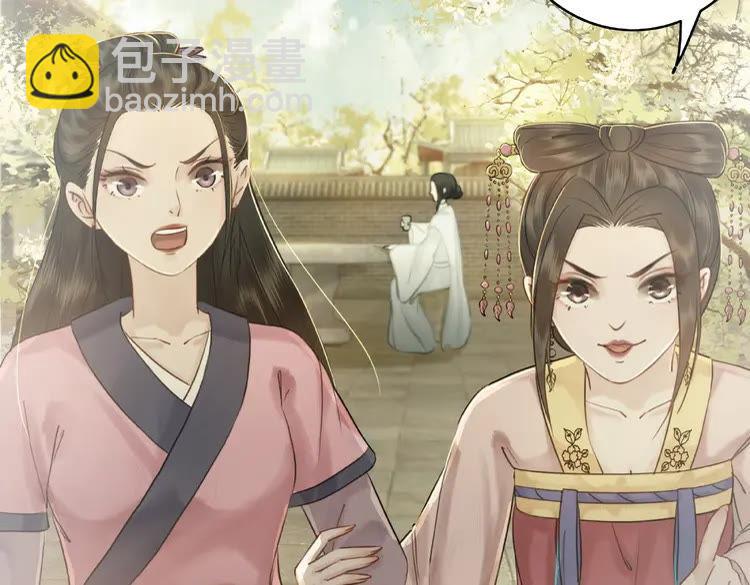 《极品废材小姐》第39话 天才少女令狐雨蝶 第40页