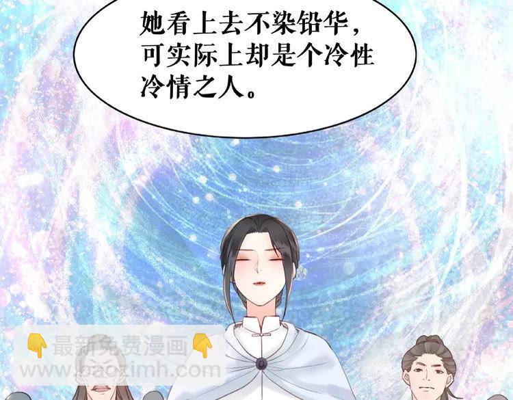 《极品废材小姐》第39话 天才少女令狐雨蝶 第48页