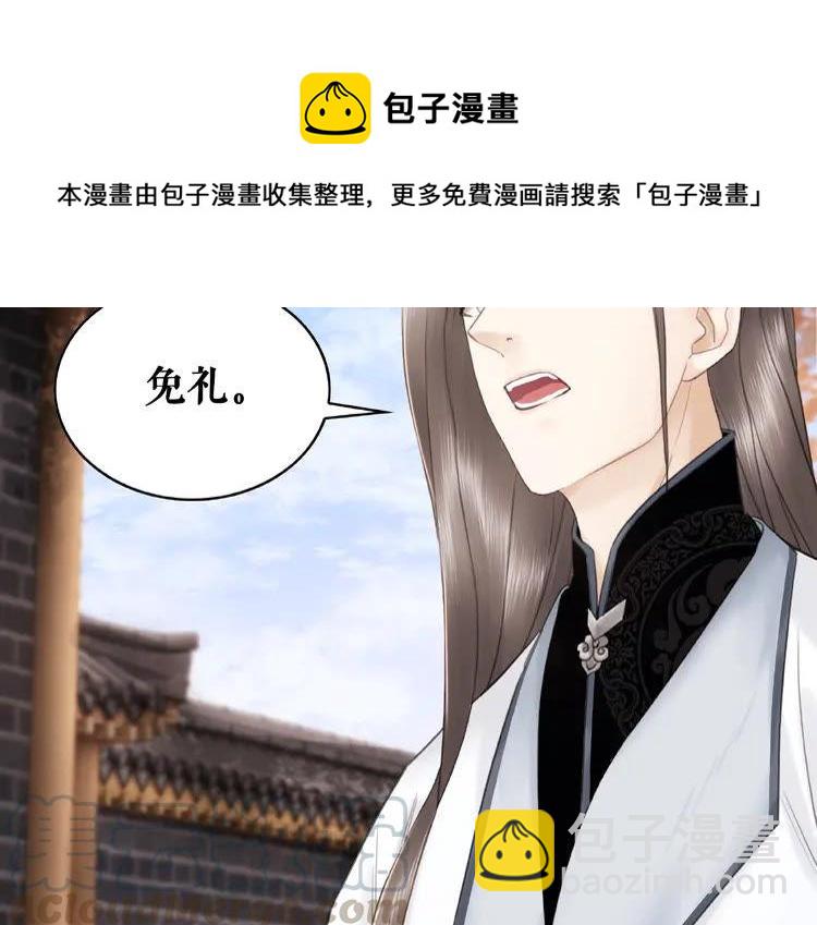 《极品废材小姐》第36话仙兽出现 第11页