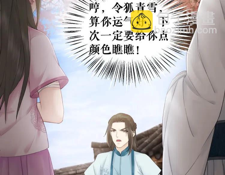 《极品废材小姐》第36话仙兽出现 第13页