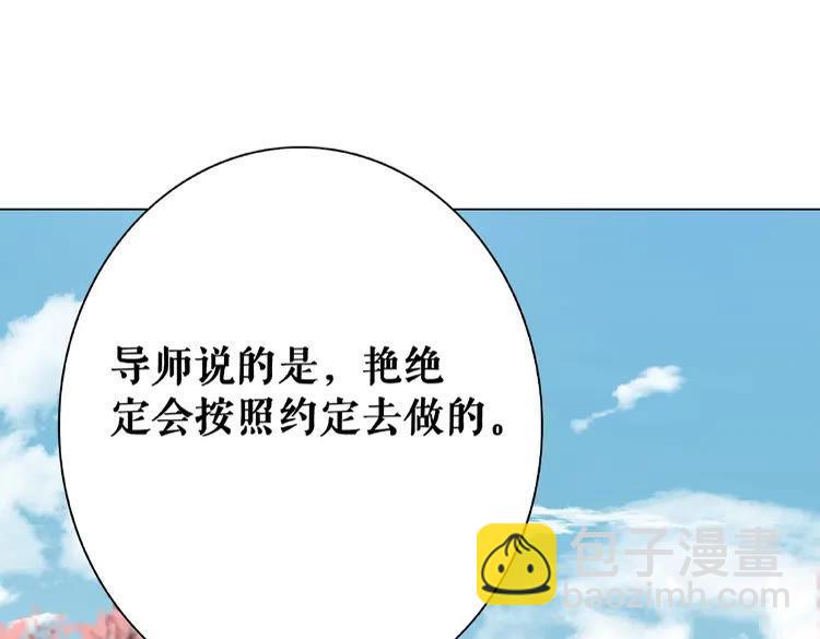 《极品废材小姐》第36话仙兽出现 第19页