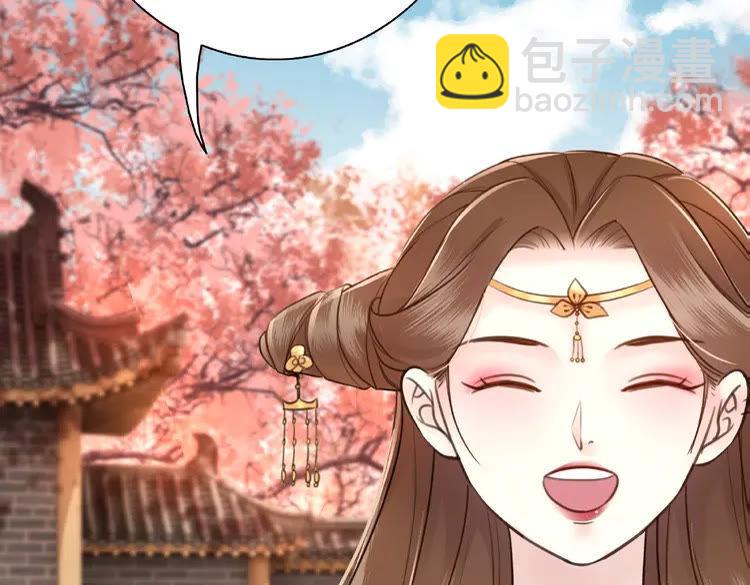 《极品废材小姐》第36话仙兽出现 第20页