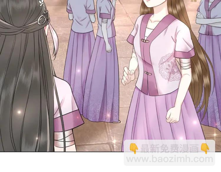 《极品废材小姐》第36话仙兽出现 第27页