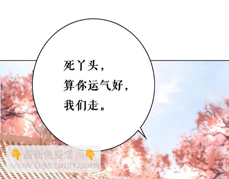 《极品废材小姐》第36话仙兽出现 第28页