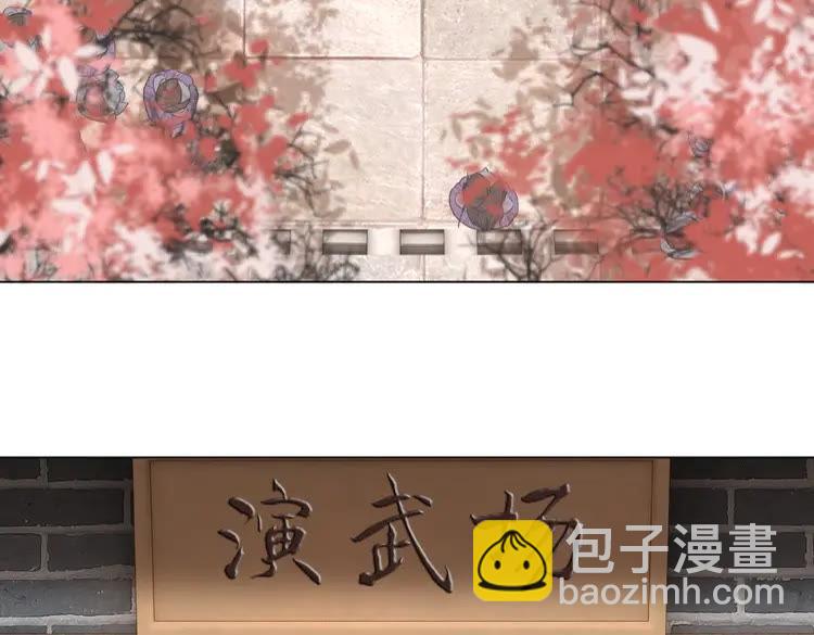《极品废材小姐》第36话仙兽出现 第32页