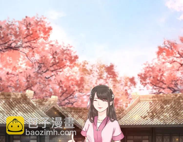 《极品废材小姐》第36话仙兽出现 第35页