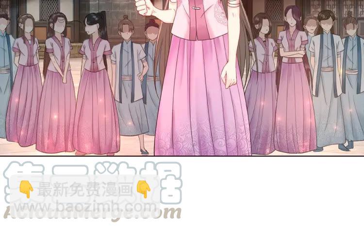《极品废材小姐》第36话仙兽出现 第36页