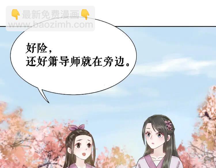 《极品废材小姐》第36话仙兽出现 第37页