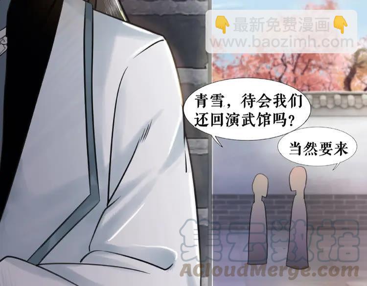 《极品废材小姐》第36话仙兽出现 第41页