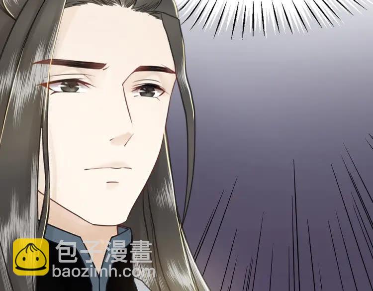 《极品废材小姐》第36话仙兽出现 第44页