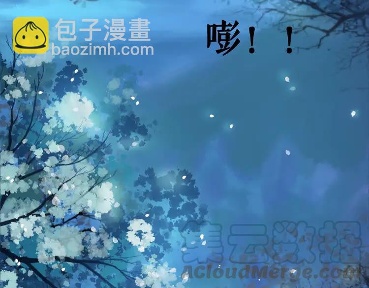《极品废材小姐》第36话仙兽出现 第46页