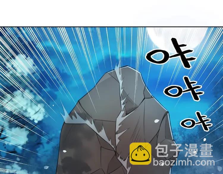 《极品废材小姐》第36话仙兽出现 第48页