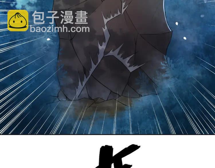 《极品废材小姐》第36话仙兽出现 第49页