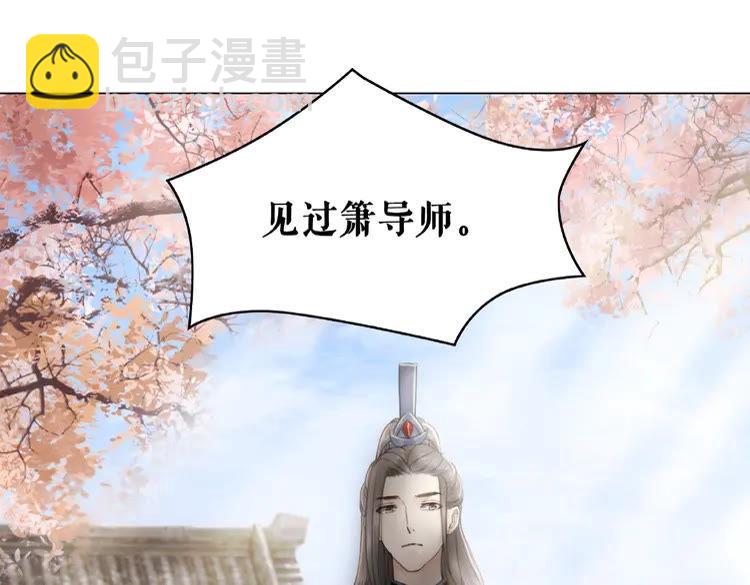《极品废材小姐》第36话仙兽出现 第4页
