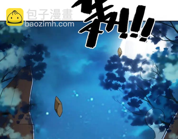 《极品废材小姐》第36话仙兽出现 第50页