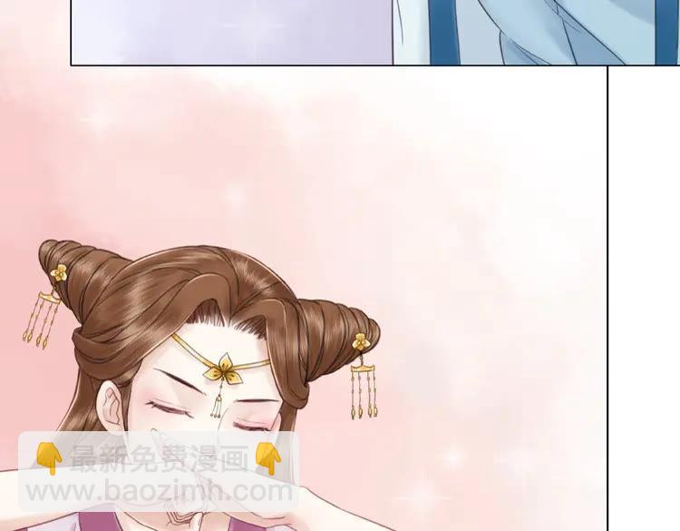《极品废材小姐》第36话仙兽出现 第7页