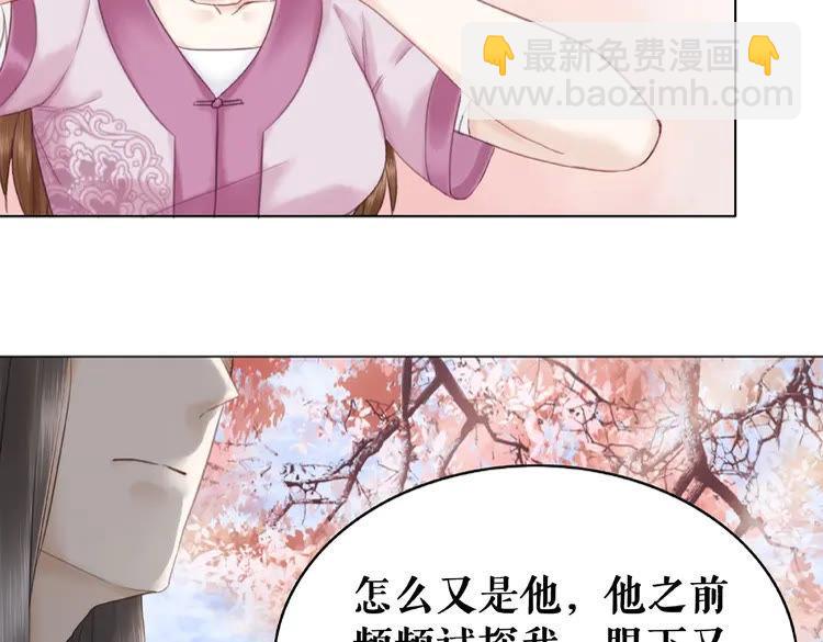 《极品废材小姐》第36话仙兽出现 第8页