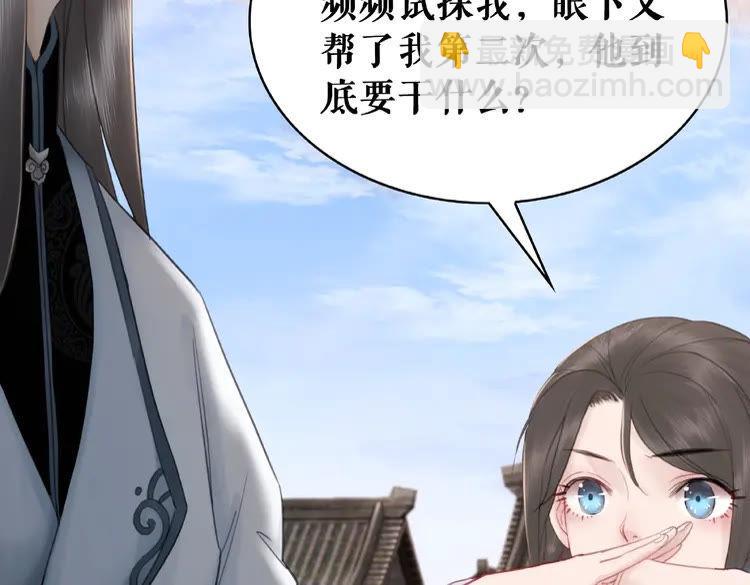 《极品废材小姐》第36话仙兽出现 第9页