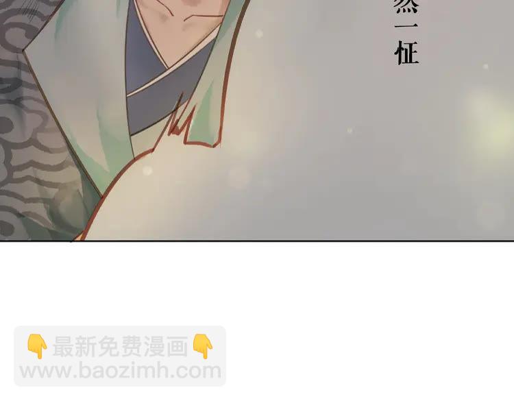 《极品废材小姐》第38话一无是处的丫头 第10页