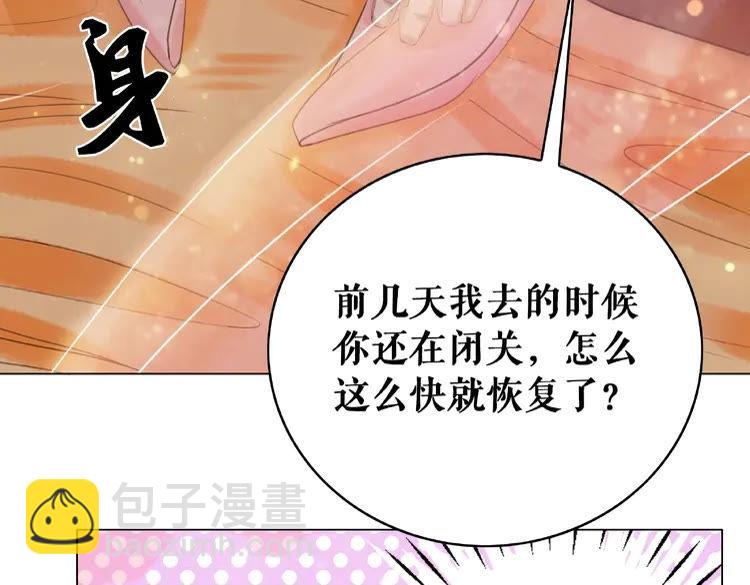 《极品废材小姐》第38话一无是处的丫头 第15页