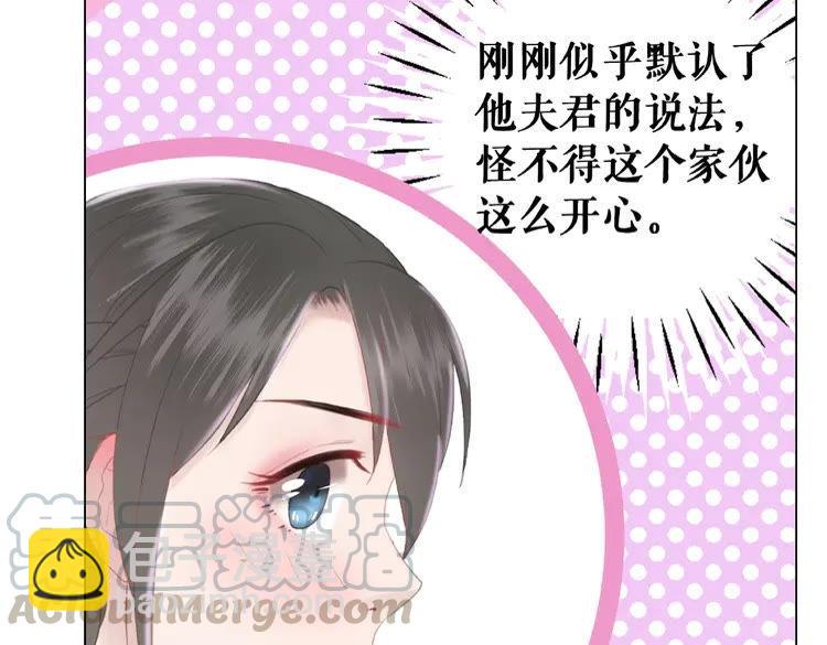 《极品废材小姐》第38话一无是处的丫头 第16页