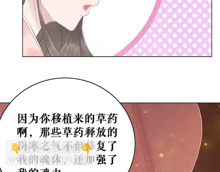 《极品废材小姐》第38话一无是处的丫头 第17页